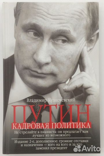 Книга В. Кузнечевского 