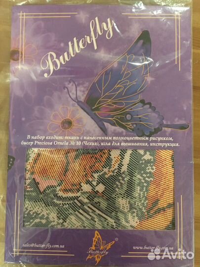 Набор для вышивания бисером Тигр