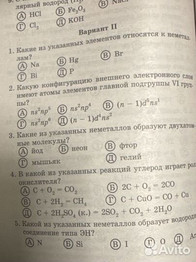 Книги для подготовки к ЕГЭ/ОГЭ по химии