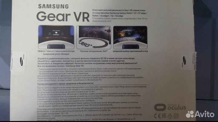 Samsung Gear VR