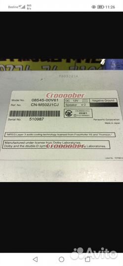 Продам сабик