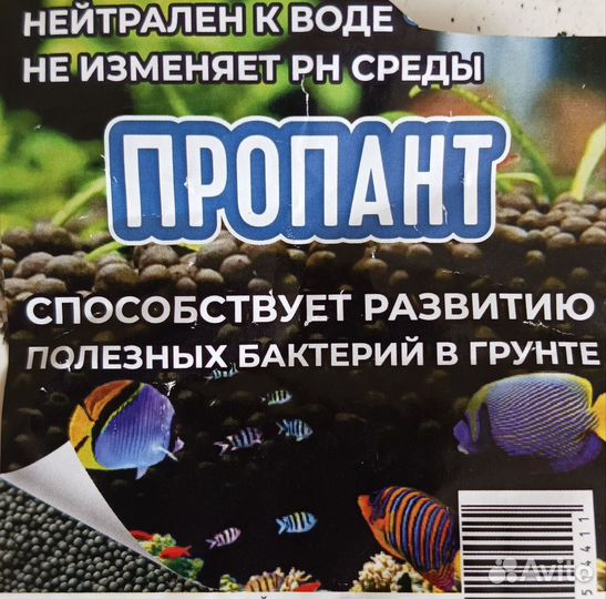 Грунт для аквариума пропант