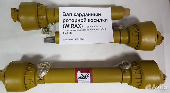 Кардан шлицевой (усиленный) 6*8 шлицев