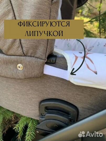 Бортики в коляску-люльку