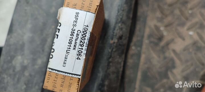 Сальник привода левого