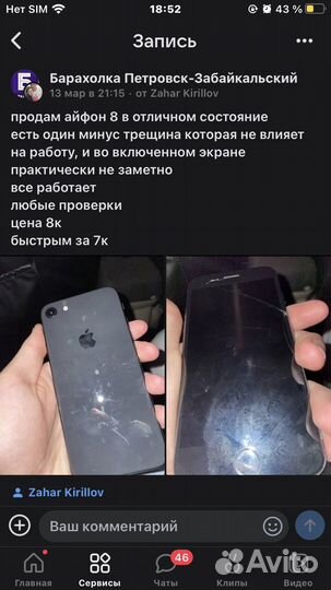 iPhone 8, 64 ГБ