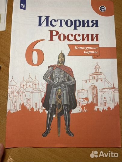 Тетрадь по истории 6 класс