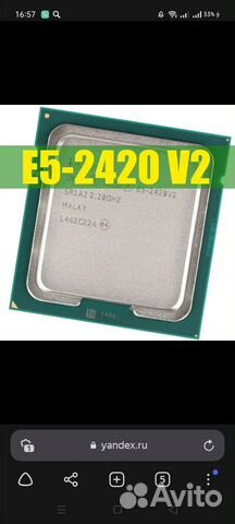Процессор socket 1356