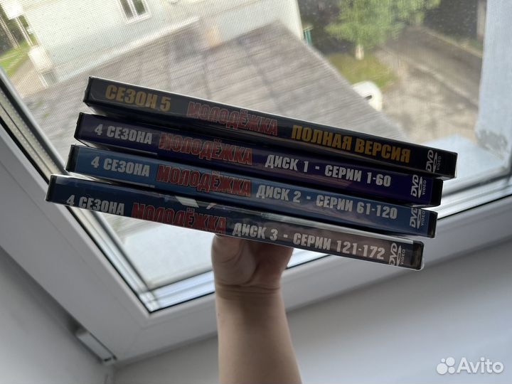 DVD Диски Молодежка