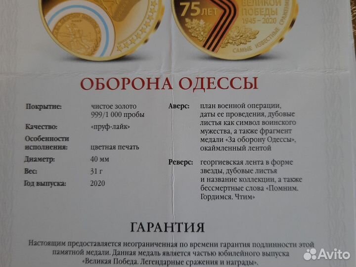 Коллекция медалей 