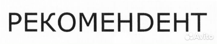 Медсестра или Ассистент в стоматологию