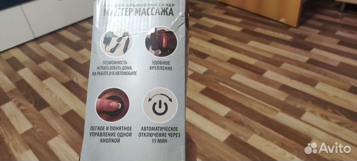 Массажная подушка