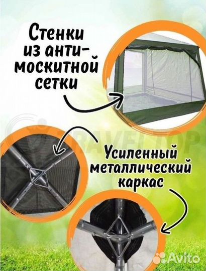 Шатер - палатка 320x320x235 см