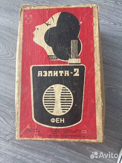 Фен бытовой СССР