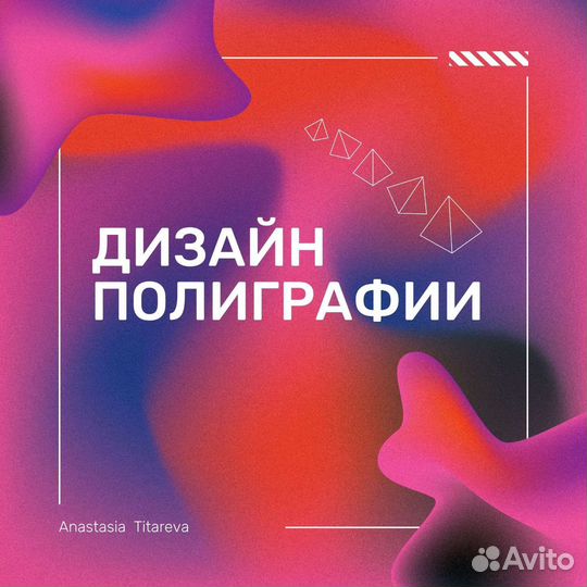 Верстка книг, дизайн полиграфии