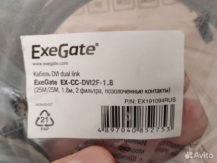 Кабель для пк DVI 1.8 м