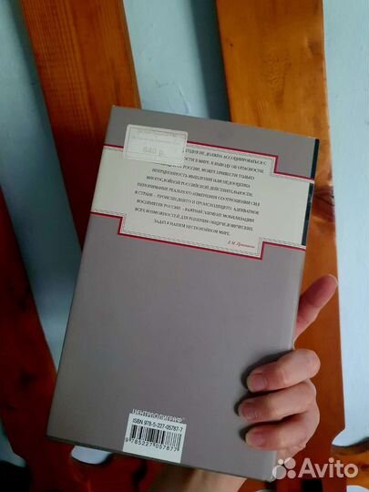 Встречи на перекрестках Примаков