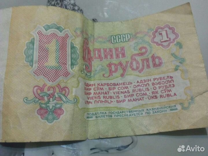 Монеты и банкноты