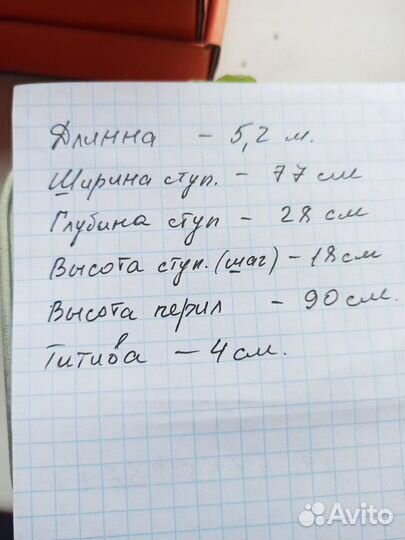 Лестница деревянная бу елка