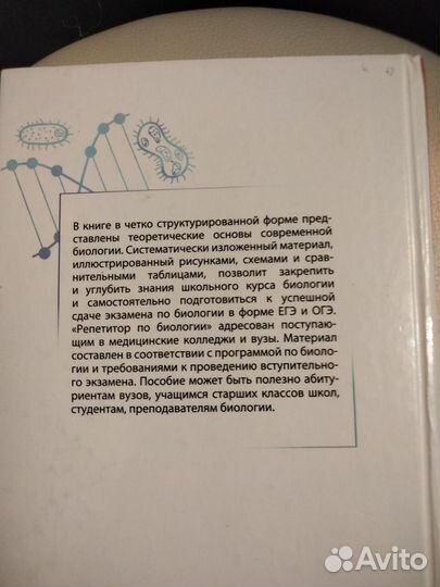 Биология, Т.А.Шустова