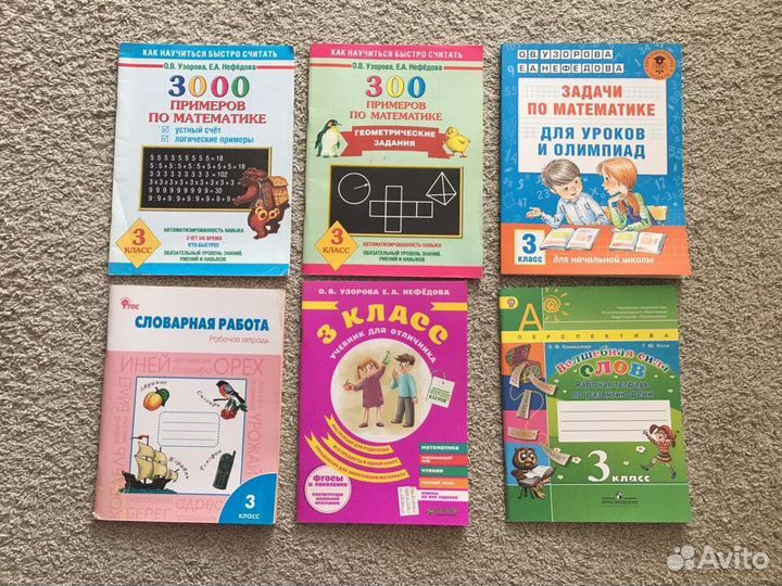 Учебные пособия для 1-4 классов