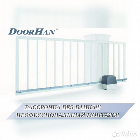 Автоматика для ворот