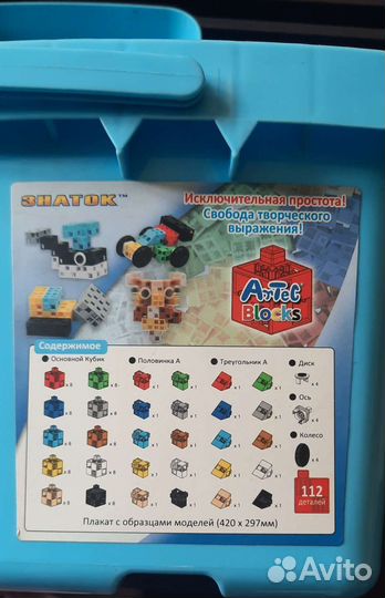 Кубики Знаток