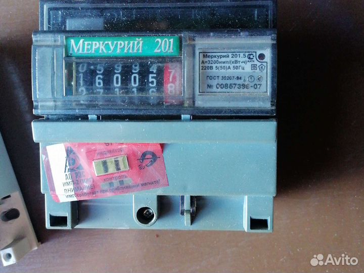 Счетчик электрический