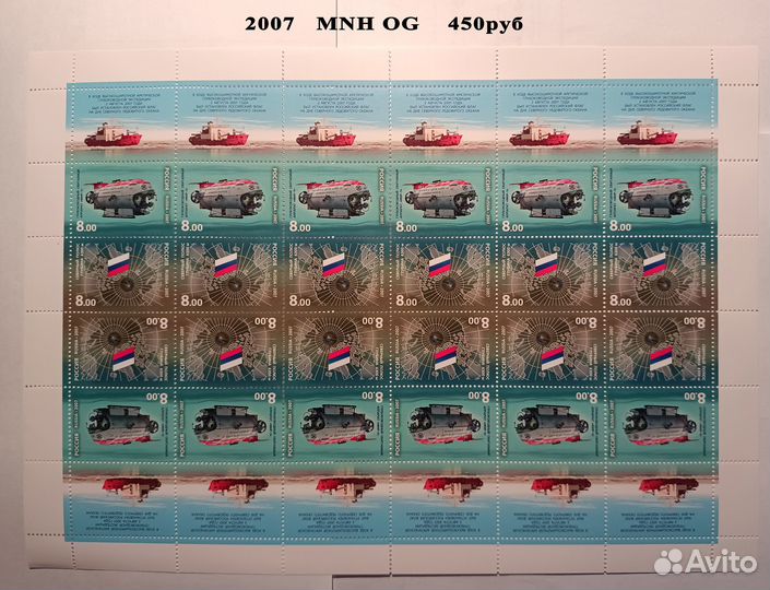 Марки Малые листы Листы Россия 2005 - 2008