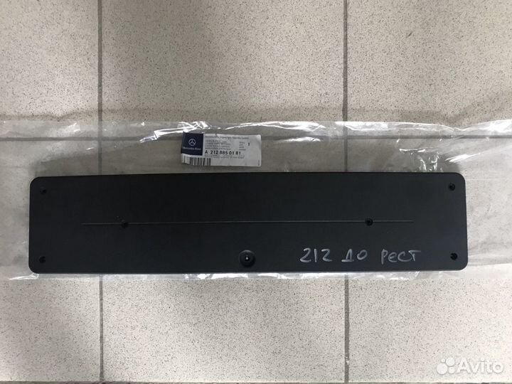 Площадка номерного знака Mercedes w212 до рест