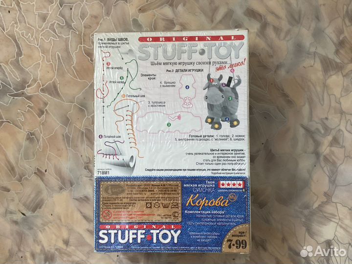 Рукоделие-игрушка, шитье для детей от 7 лет