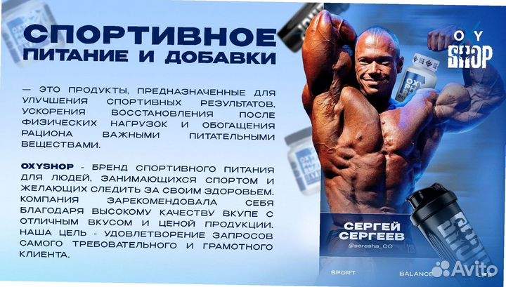 Твое здоровое питание