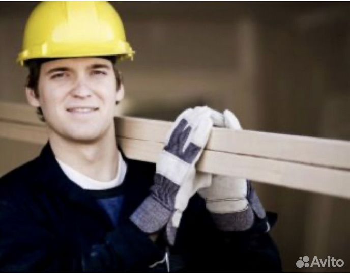 Подсобный рабочий