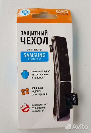 Чехол для пульта Samsung
