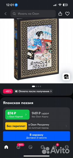 Книга японская поэзия