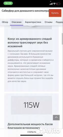 Домашний Сабвуфер SA - CS9 Sony