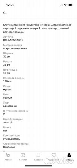 Сумка Guess