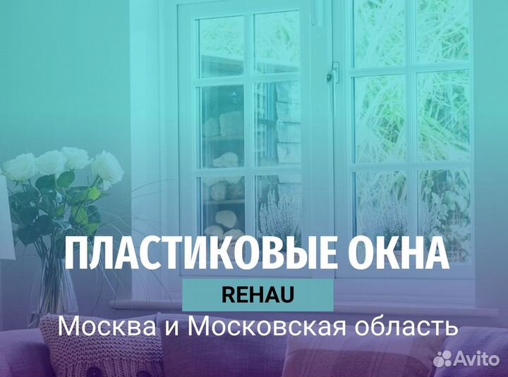 Пластиковые окна от производителя