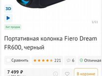 Портативная колонка bluetooth Fiero