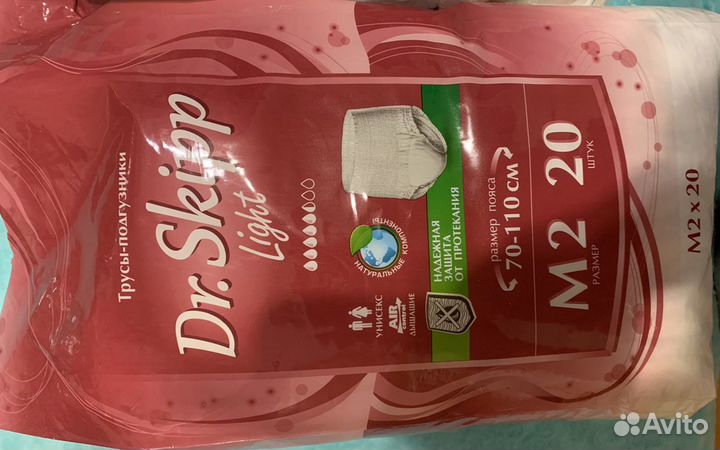 Подгузники для взрослых