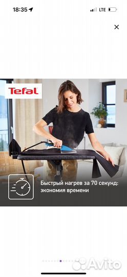 Паровая гладильная система Tefal ixeo новая