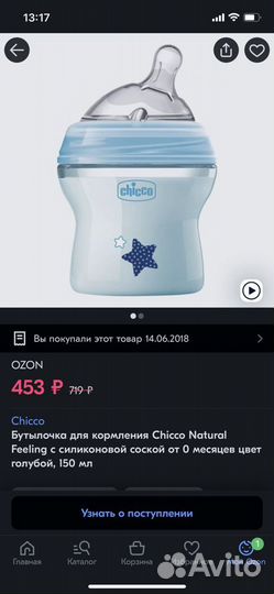 Молокоотсос ручной