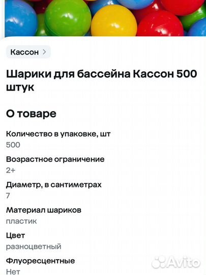 Шары в сухой бассейн