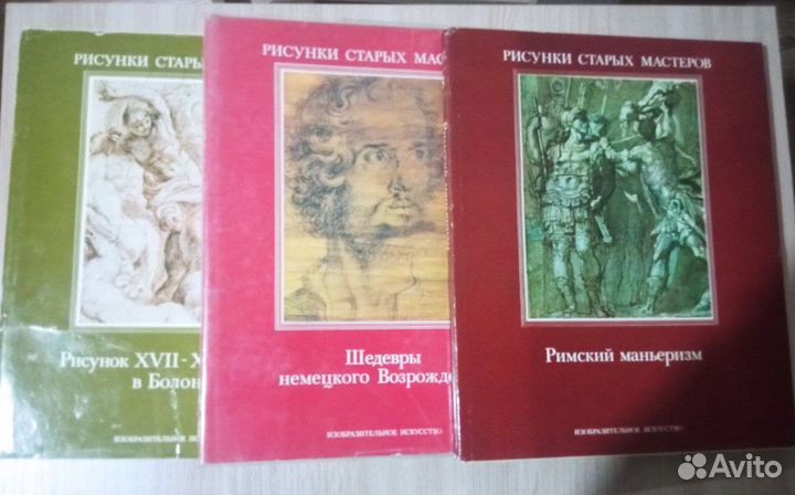 Книги, журналы по рисунку и живописи. Букинистика