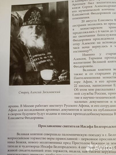 Православные книги