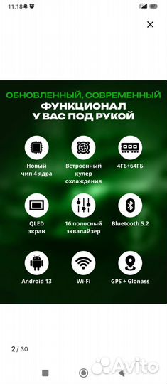 Магнитола roadeo