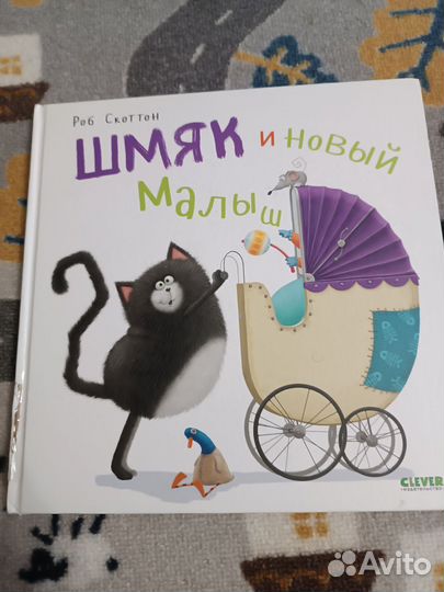 Детские книги clever