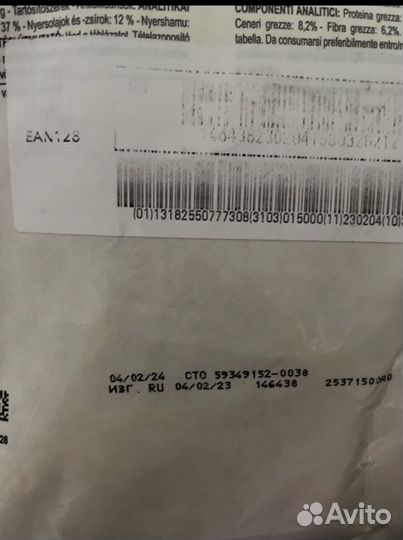 Корм royal canin 15 кг для стерилизованных кошек