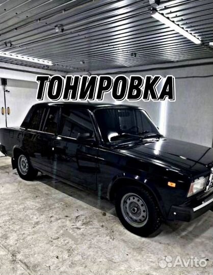 Тонировка