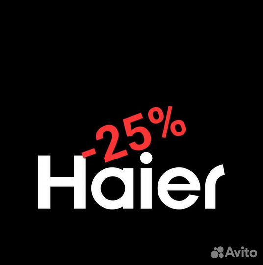 Промокод скидка купон Haier